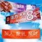 Sublimation Banner with Fastening Strap on Top - 48.5cm x 200cm